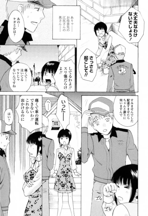 配達先のキレイな若妻とハプバーに行ってきたｗｗｗｗｗｗｗｗｗｗｗｗｗｗｗｗ11