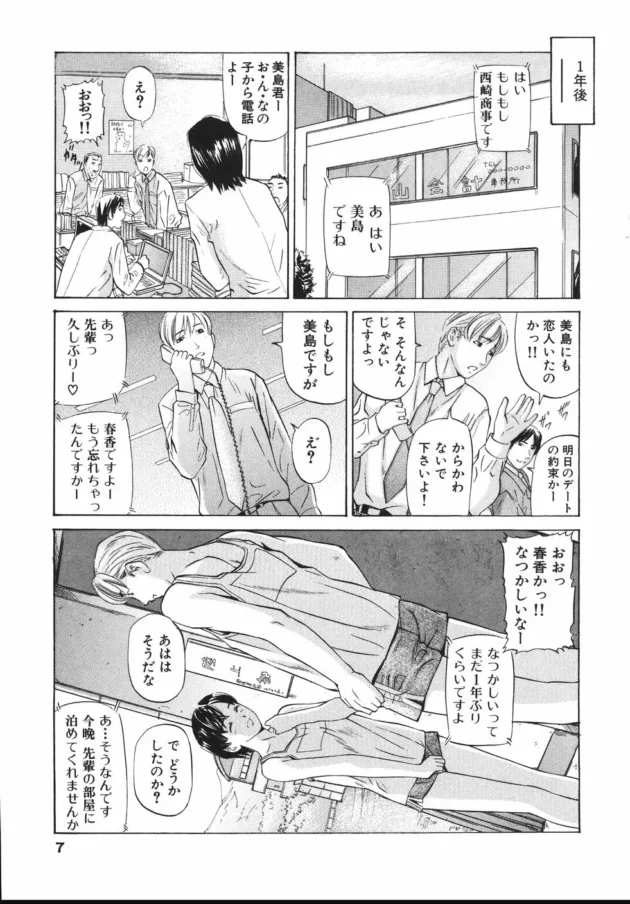 卒業式の時に告白してきた後輩女子校生が、大学決まって住む場所決めたいから泊めてくれって電話してキターｗｗｗ11
