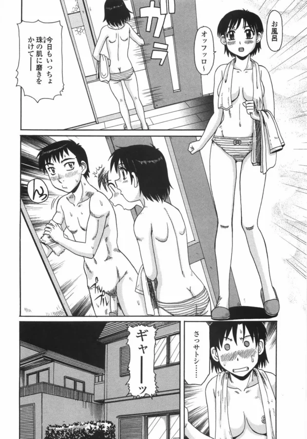 隣に住んでる幼馴染（女）の家で風呂を借りた結果ｗｗｗｗｗｗｗｗｗｗｗｗ11