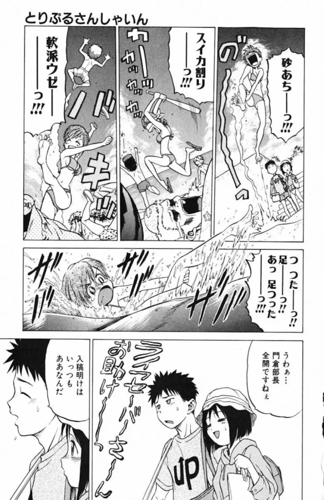 えろまんが研究会の打ち上げ合宿で処女なのに酔っ払って3Pセックスしちゃう可愛い女子大生【無料 エロ同人】11