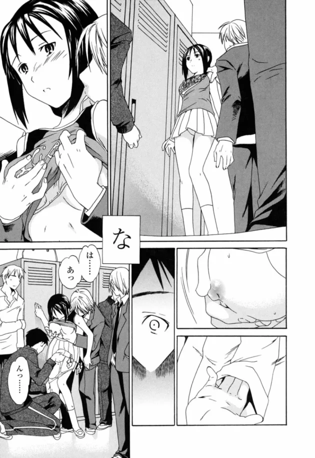ちょっとイイなと思っていた女の子の着替えを覗こうと女子更衣室のロッカーに隠れてみたんだけど、やっぱり止めようと思って出たら女子に見つかっちゃうんだけど、そこから予想外の展開に【無料 エロ同人】11