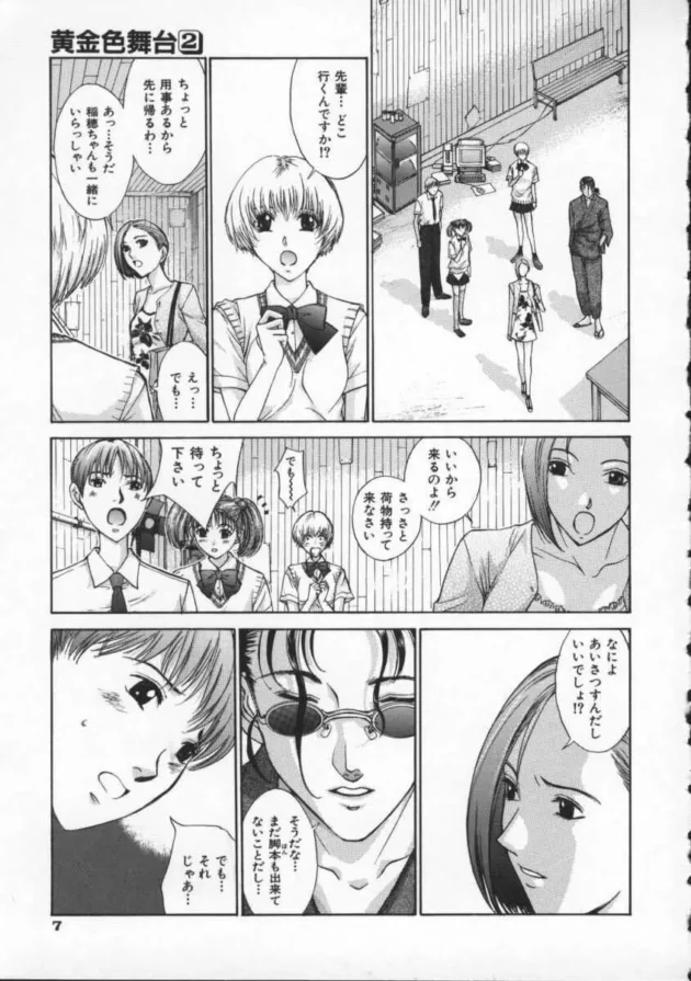 後輩美女を酔わせて痴女り、自らの誕生日をレズエッチで祝っちゃう先輩美女！アナルにボトルもぶち込んで２穴ファック【無料 エロ同人】11