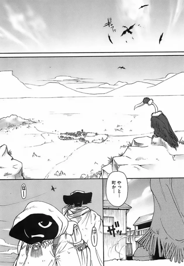 あいにくチラ見えよりモロ見えが好みなので、褐色巨乳のツレを拘束プレイで青姦エッチしたった【無料 エロ同人】11