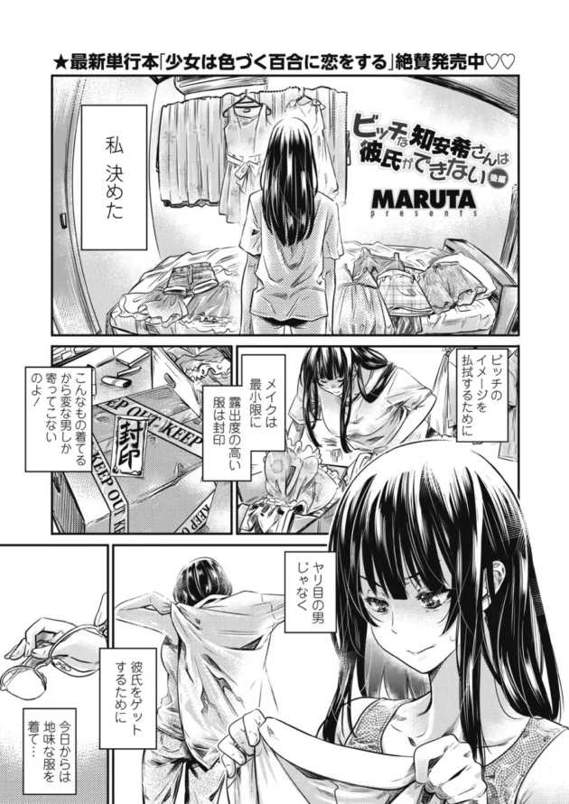 見た目を地味にしてもビッチな中身は簡単には変われなかった巨乳な女子大生【無料 エロ同人】11