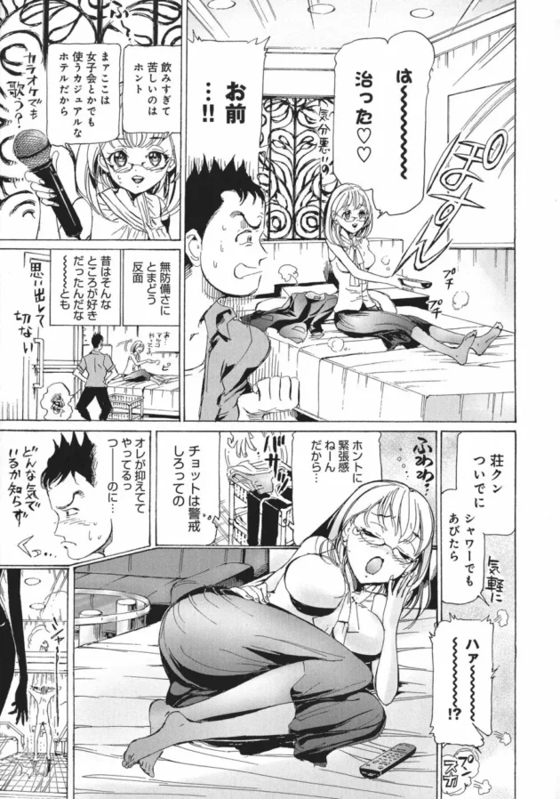 再会した元カノは人妻なんだけど、酔った流れで昔の気分で濃厚浮気セックスしたった【無料 エロ同人】11