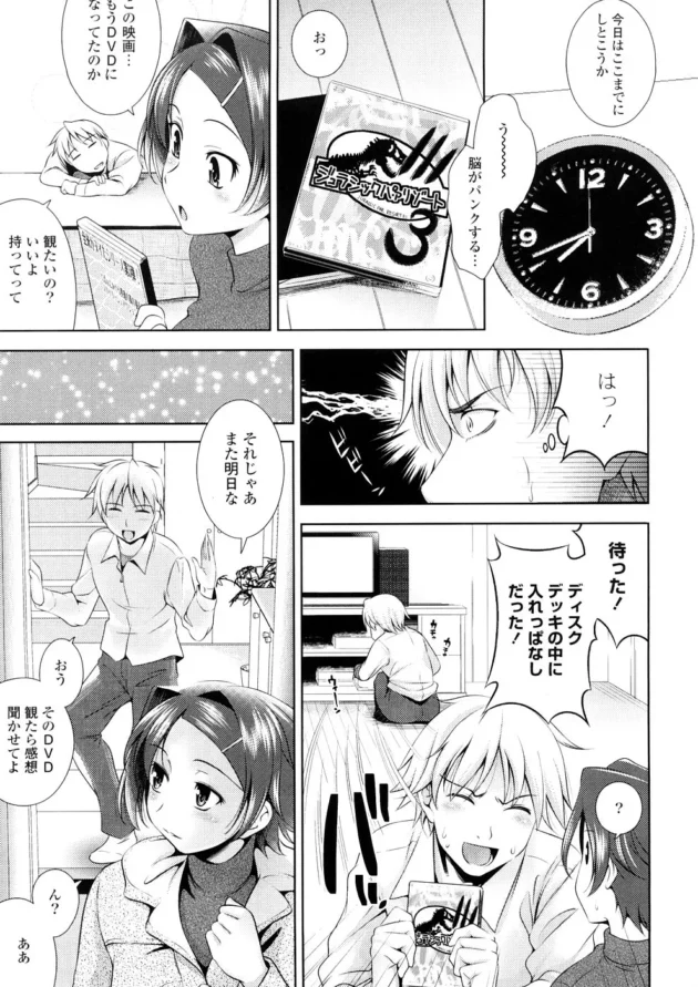 高３で受験生なのにＳＥＸの快楽を知ってしまった結果～【無料 エロ同人】11