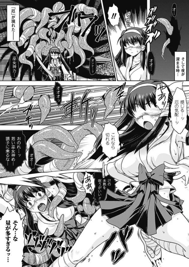 触手に捕まった見習い巫女さんがぶつぶつ触手で性感帯全部を一斉攻撃されて頭バカになるってなるｗｗｗ11