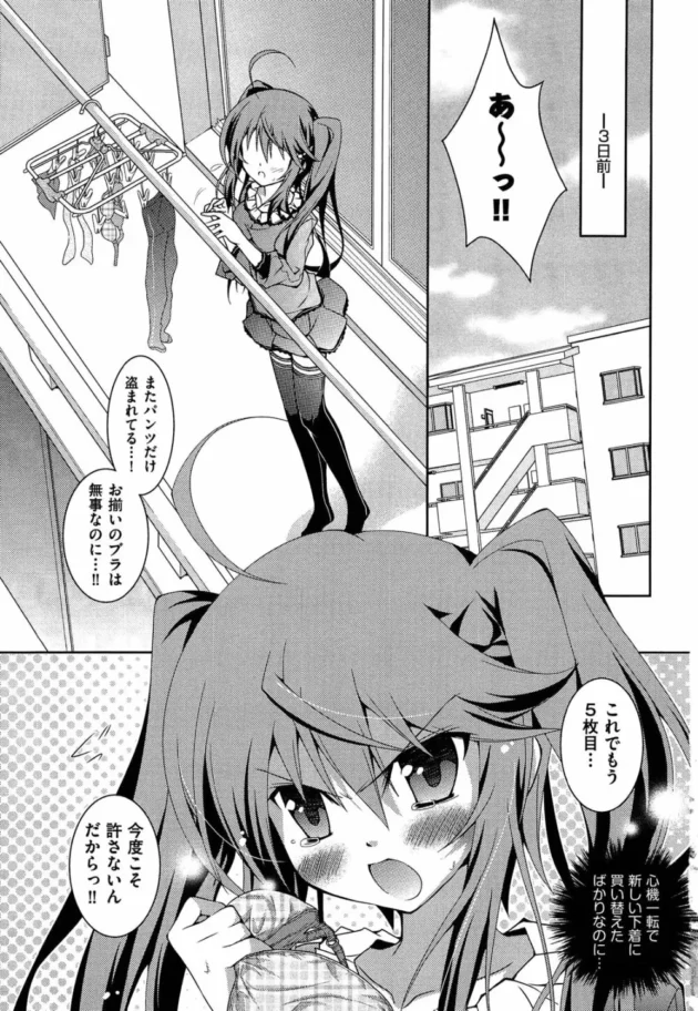 下着ドロボーを捕まえようとした結果！ジャンピング土下座して何でもいう事を聞くハメにｗ【無料 エロ同人】11
