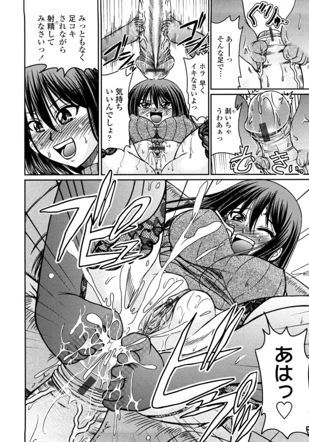 隣のお姉さんの下着ドロしてるトコを見つかっちゃって、お仕置で目の前でオナニーさせられちゃった男の子が、お姉さんの玩具になるとおもいきや…【無料 エロ同人】11