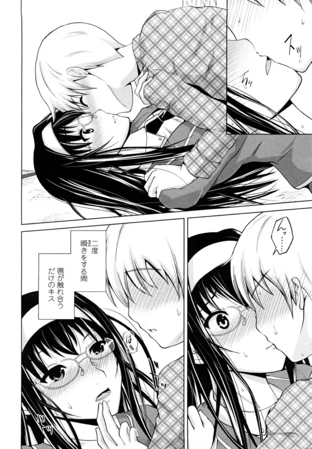 弟が風邪だから早めに帰ったら彼女らしきクラスメイトがいたから茶化してみたら…【無料 エロ同人】11