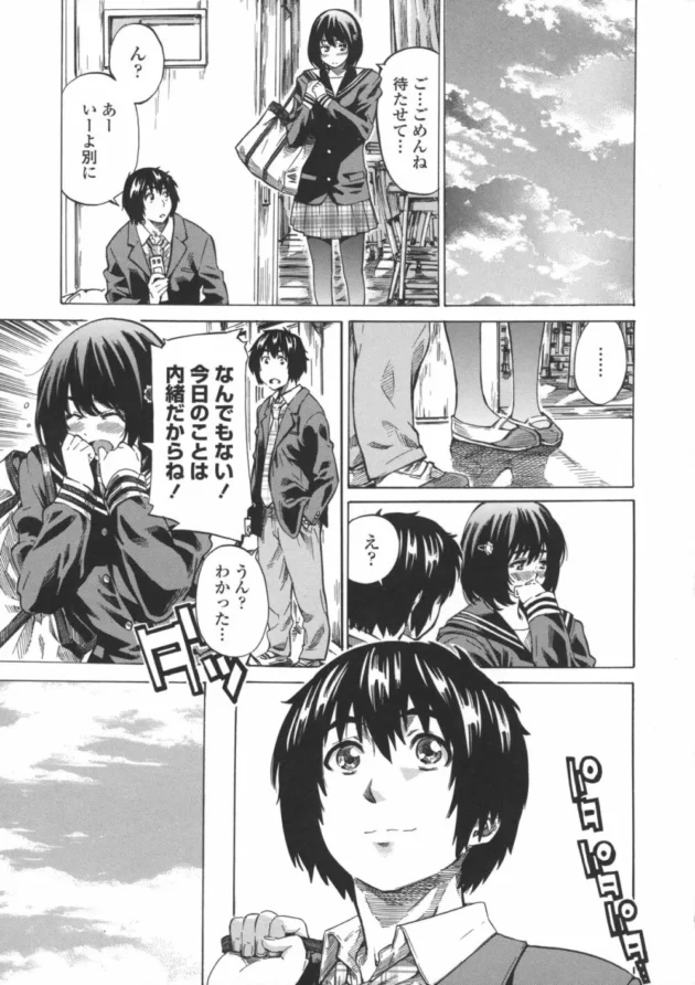 背中が魅力的なクラスのJKに惹かれて教室でドキドキ初セックス！【無料 エロ同人】11