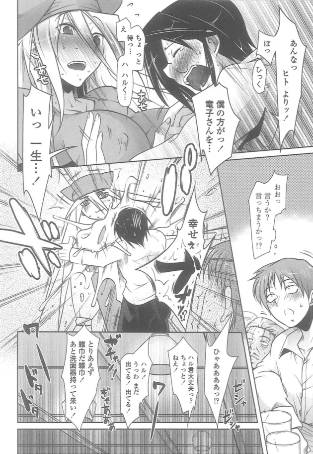 早熟で毎日何回もオナニーしてるエッチ狂いの女 VS 一日で２リットルの精子を出すまでセックスできる男ｗｗｗ【まばん】11