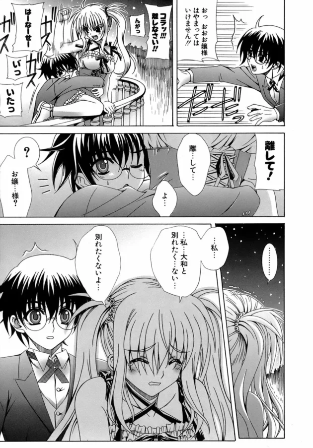 じゃあせめて、最後に思い出をちょうだい…なんていう女いるかｗｗｗ【Lapis Lazuli】11