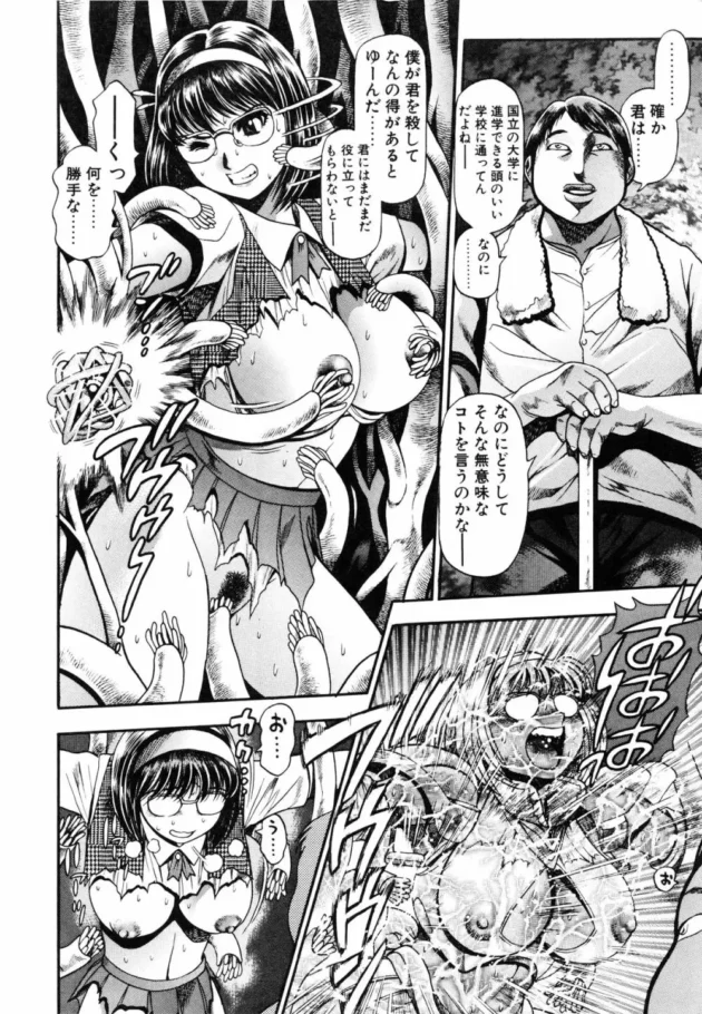 淫魔に拘束されて触手で陵辱レイプされちゃうヒロインたち！ってか、無理矢理倒す必要なくねｗ【ちゃたろー】11
