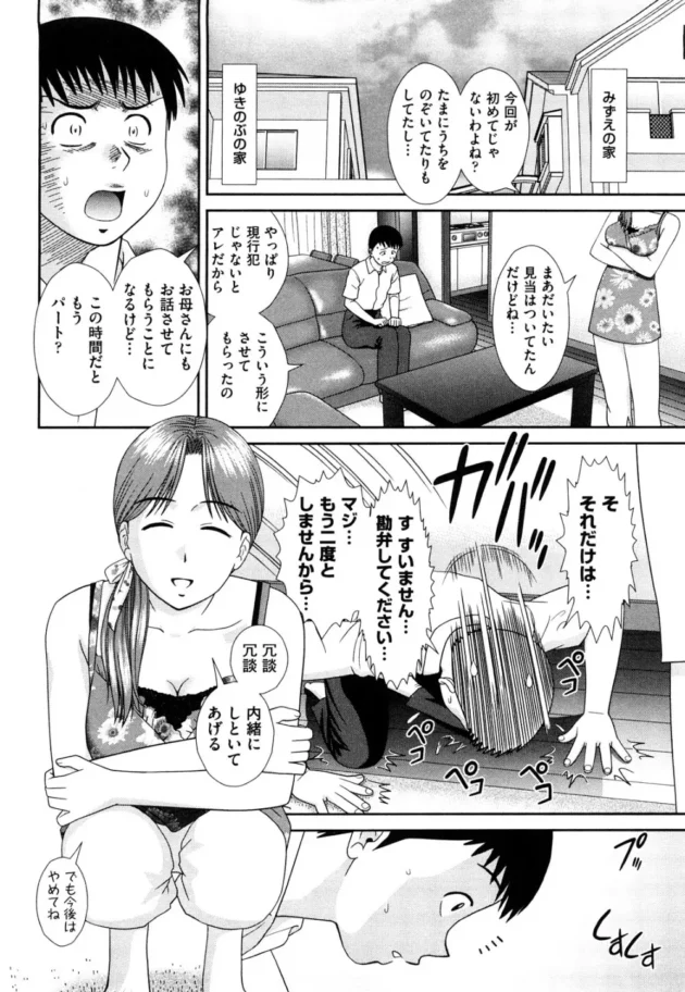 隣に住んでるキレイな若妻さんとエッチな関係に！学校休んで毎日セックス【無料 エロ同人】11