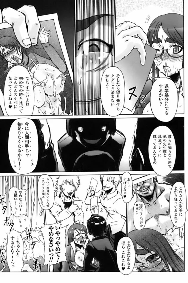 フタナリのクローンたちにレイプされてザーメンまみれになっちゃった巨乳ヒロイン【無料 エロ同人】11