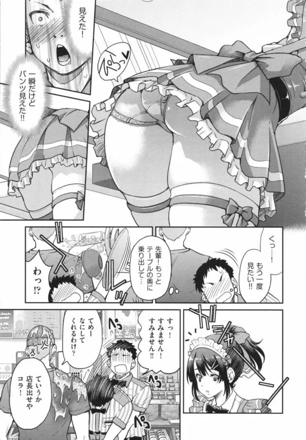 ファミレス同僚の憧れ巨乳先輩が、自縛姿でオナニーしちゃう変態マゾと知り理性抑えれませんでした【無料 エロ同人】11