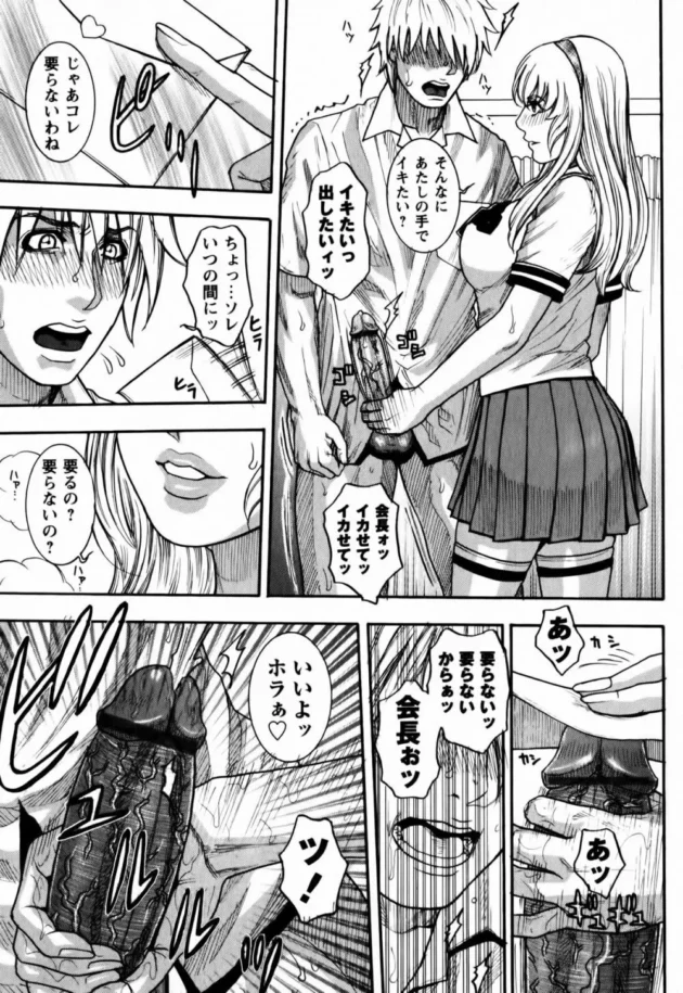 女生徒会長はエッチ好きで生徒会室でエッチしちゃうってのが常識ですｗ(｀・ω・´)ｷﾘｯ【琴吹かづき エロ同人】11