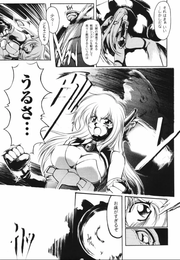 エッチ漫画の正義のヒロインは陵辱されて強くなるという風潮【科手黒　エロ同人】11