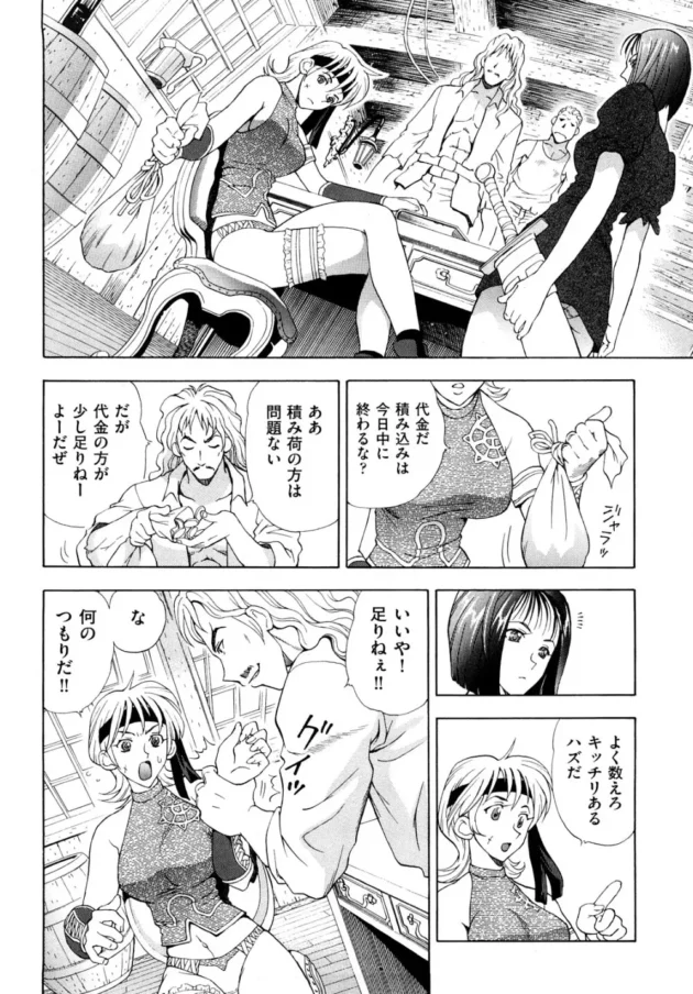 女海賊達が輪姦レイプされてアヘアヘしちゃうよｗｗｗ【渡和矢 エロ同人】11