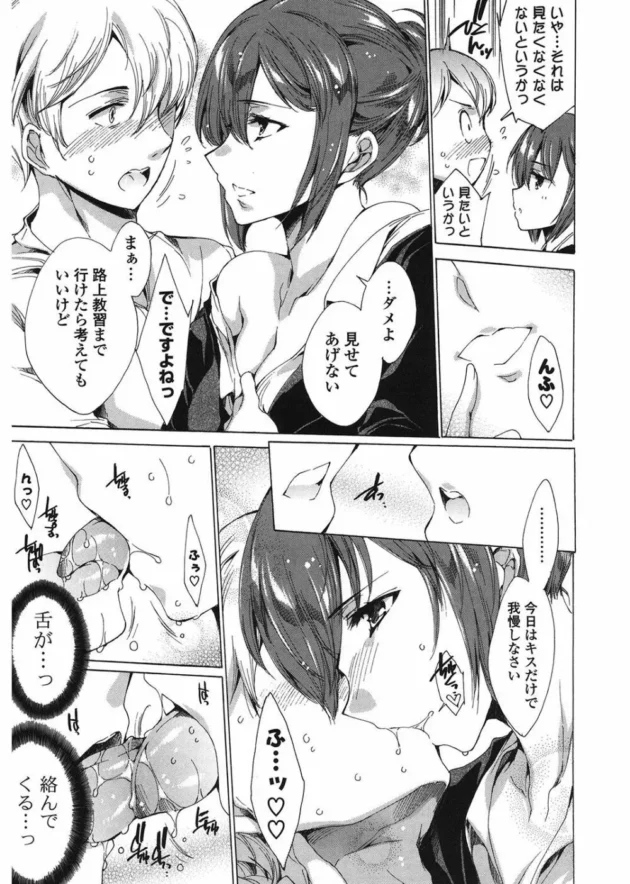 本日は、免許がとれたらエッチなご褒美が貰えちゃう男の夢的な教官をご紹介しましょう。ほ～ほっほっほｗ【由雅なおは エロ同人】11