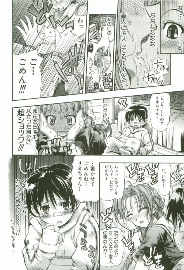 弟にケバいってディスられたからちょっと本気を出して若返ってみた結果！【らっこ　エロ同人】11