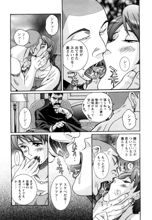 訳アリな人妻が淫乱なM嬢になる為に調教されちゃう！羞恥な言葉責めでメロメロに【無料 エロ同人】11