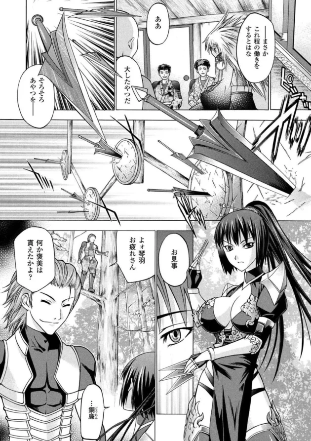 強情な女忍者をイケなくなる寸止めの術をかけてからイキっぱなしになる術をかけて責めまくって…【無料 エロ同人】11