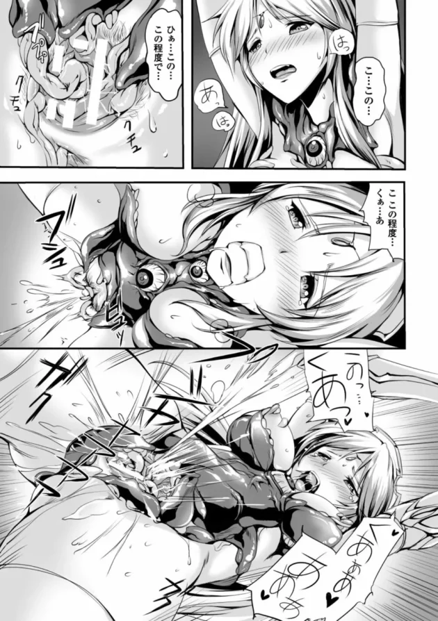 オーク達に囚われて触手鎧に寄生され２穴ファックで魔物赤ちゃん孕まされちゃったエルフの姫騎士【無料 エロ同人】11