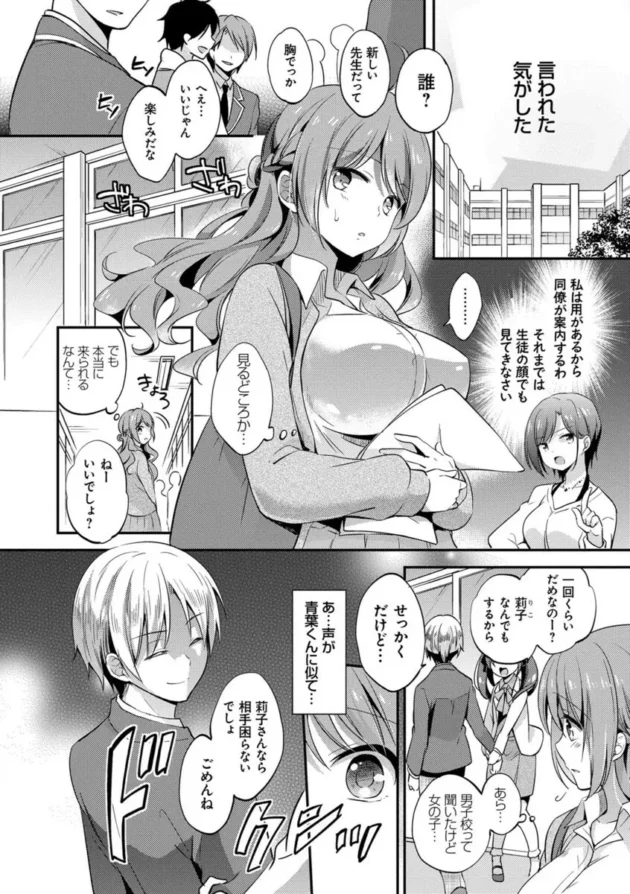 巨乳女教師が生徒との淫行を盗撮されて脅され陵辱されてしまう【無料 エロ同人】11