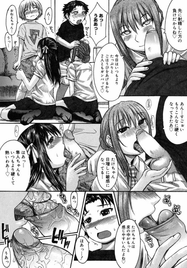 多忙極めるトップシンガーの美少女はフタナリだった！【無料 エロ同人】11