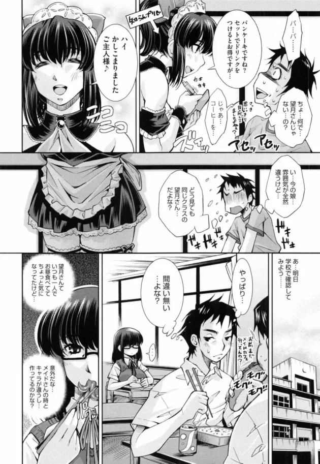 雪山で遭難！ゴンドラでおしっこ漏らした少女のまんこクンニしつつ中出しＨ【無料 エロ同人】11