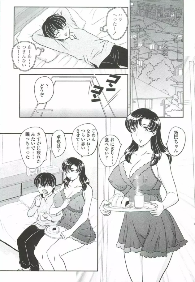 兄弟でママを賭けて勝負して勝ったら10日間セックスヤリ放題対決をした結果ｗ【飛龍乱 エロ同人】11