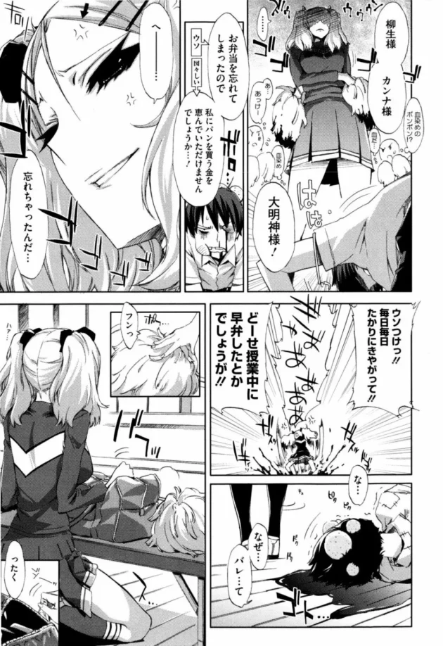 ちょっとツラかしてくれない？って凶暴な幼馴染（女）に凸られてビクビクしてたら、ウヒョーな展開に～【ED エロ同人】11