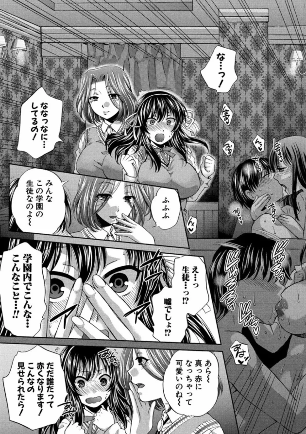 いじめられっ子男子助けた巨乳JKが生徒会の秘密クラブで働くことになって先生らにエロ奉仕【無料 エロ同人】11