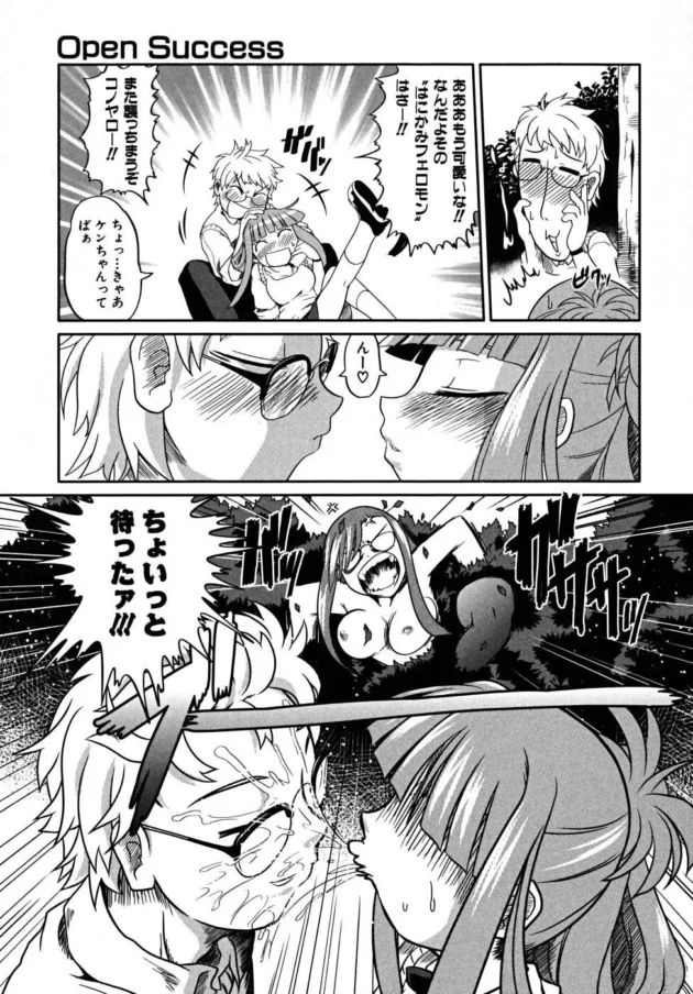 洋服着てセックスすると変態って呼ばれる痴女の国から来た彼女とつきあってます【無料 エロ同人】11
