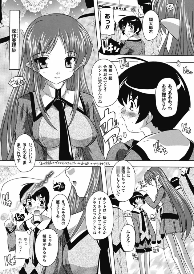 天才魔法少年が等身大エロドールを魔法で命を吹き込んで好きな娘そっくり使い魔を作って…【無料 エロ同人】11