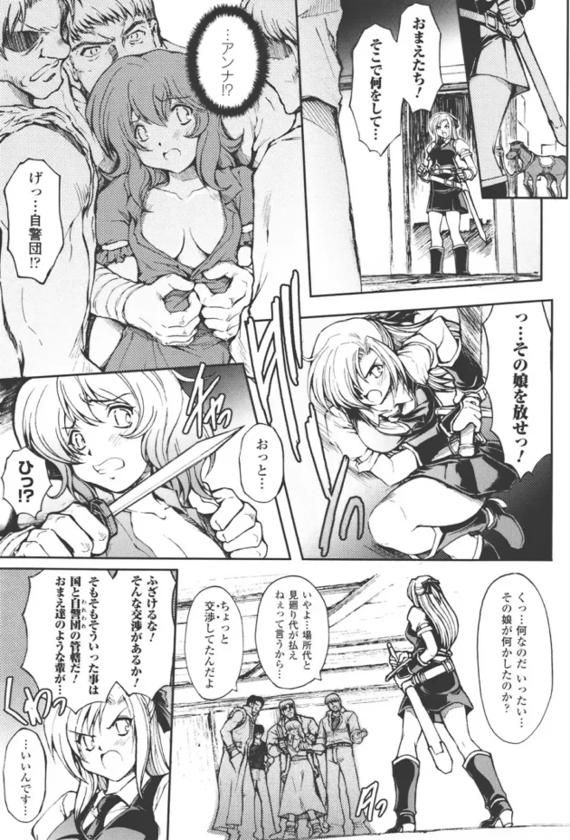 ゴロツキに囚われた娘さんの代わりに拘束されてレイプされちゃう女騎士さんが意外に淫乱だった【無料 エロ同人】11