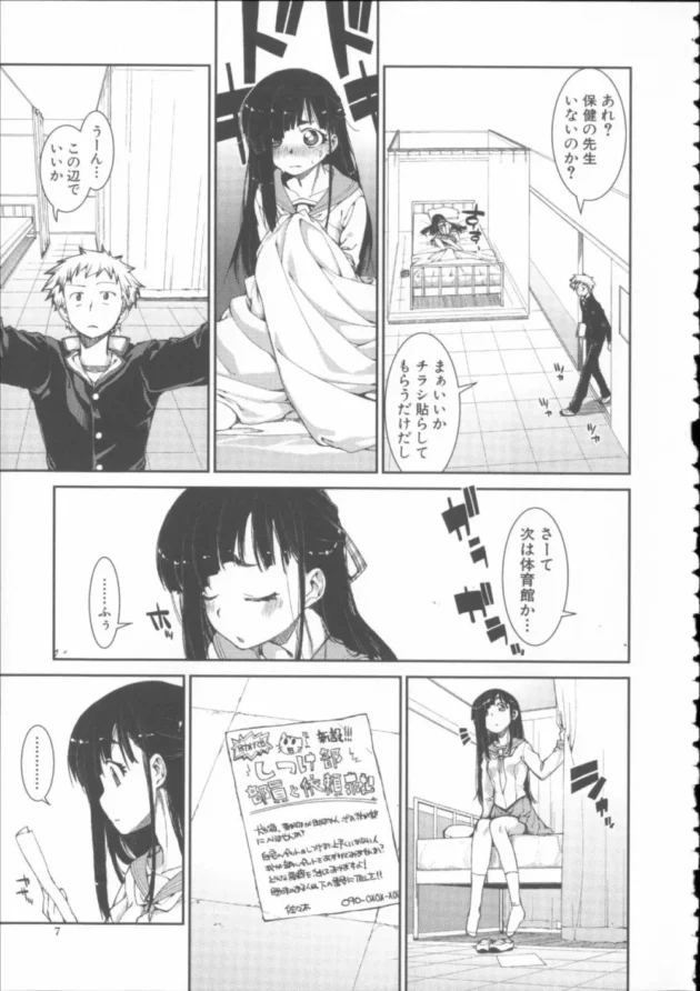 お嬢様で御令嬢のJKにオナニーが我慢できないから躾けをしてくださいって頼まれた結果【無料 エロ同人】11