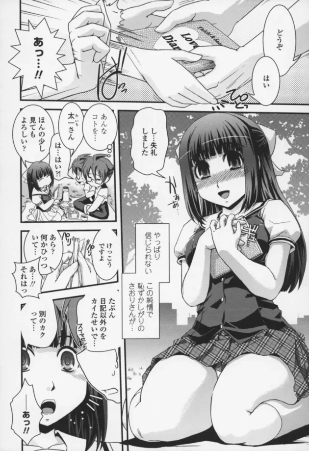 世間知らずのお嬢様な恋人とカラオケにいって、ちょっとした嘘を教え込んでみたら友達と一緒にいったとき大恥かいたってキレられたｗｗｗｗｗｗｗ11