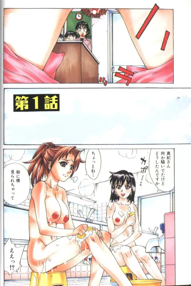 ショタなにセックスしたいって言って兄ちゃんと3Pするなんて！裏山【無料 エロ同人】11