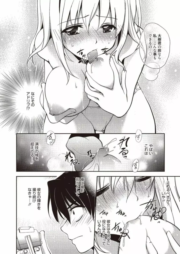 映研部ヒロインに演技指導してたら役に入り込み過ぎて制服脱いで誘惑されたのでHしちゃった【無料 エロ同人】11
