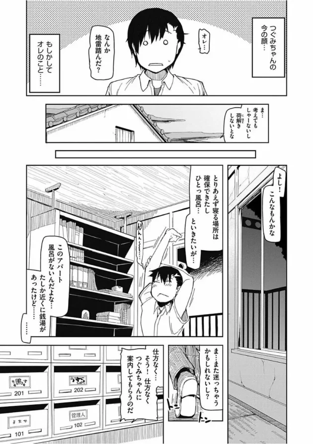 10年ぶりJKになった知り合いの娘と会ったんだけど、部屋に尋ねたら知らないオッサンと…【無料 エロ同人】11