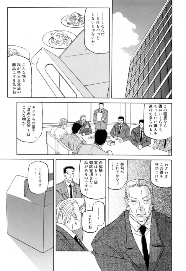 旦那以外の男を知らない美人妻がおっさんのデカマラちんこでＮＴＲ！快楽堕ち寸前【無料 エロ同人】11