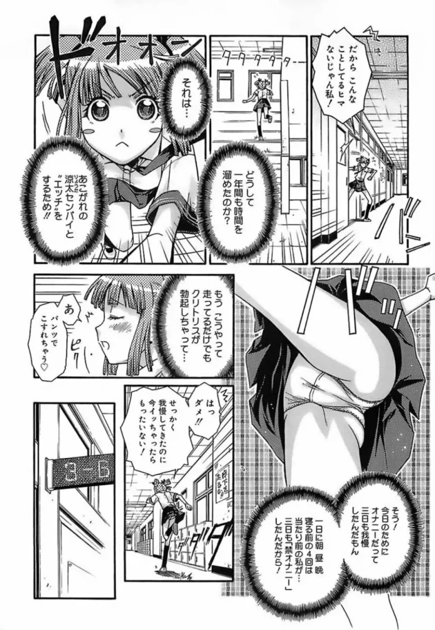 時を止められるＪＫが男子のチンコを勝手にハメハメしちゃいます【イソラシ エロ同人】11