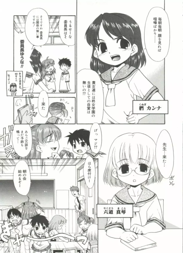 ママに先立たれて可哀想なパパと近親相姦ＳＥＸしちゃうロリかわなＪＳ【猫玄 エロ同人】11