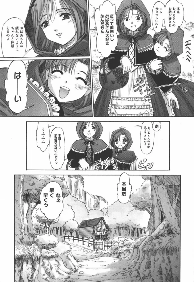美人母娘が下衆な男達に陵辱の限りを尽くされて自我崩壊しちゃってるよ【SASAYUKi エロ同人】11
