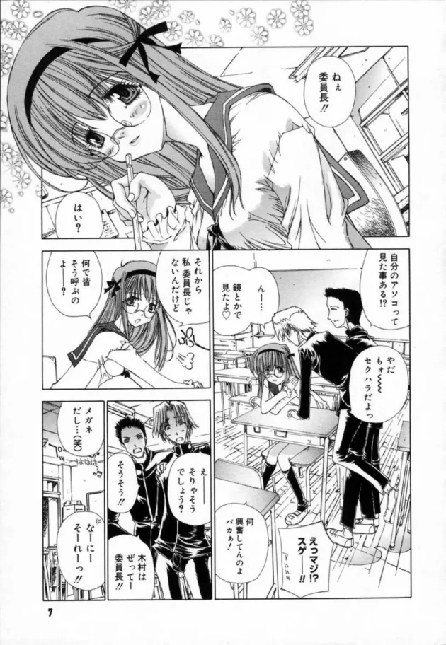 見た目、真面目で清純なんだけど学校のトイレでオナっちゃうくらいエッチな女子校生が、知らない男にオナニー見てくれって言われて好奇心でついていっちゃったら大変な事態に！11