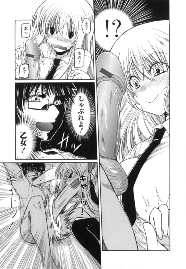 妹が私とセックスしてって言ってきたからアナルを犯して開発してやった【無料 エロ同人】11