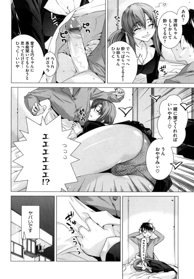 いつもジャージな地味っ子彼女をイメチェンさせた結果ｗ【無料 エロ同人】11